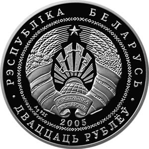 Białoruś 20 Rubli 2005 Wołkowysk. 1000 lat