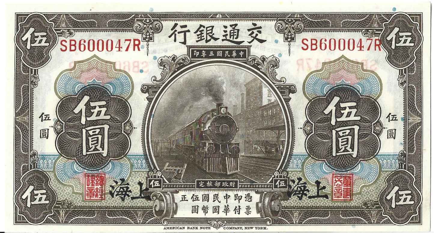 Chiny 5 Yuan 1914 - UNC