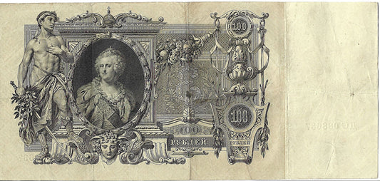 Rosja 100 Rubli 1912 - Piękny (F)