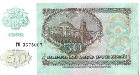Rosja 50 Rubli 1992 - UNC
