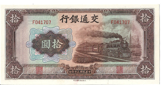 Chiny 10 Yuan 1941 - UNC