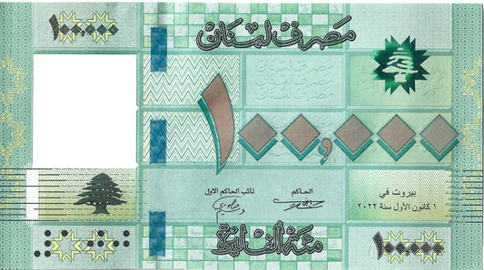 Liban 100 000 Funt 2023 - UNC