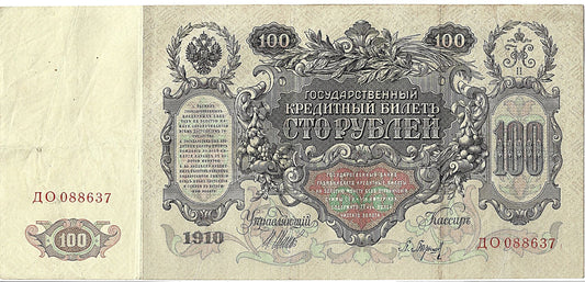Rosja 100 Rubli 1912 - Piękny (F)